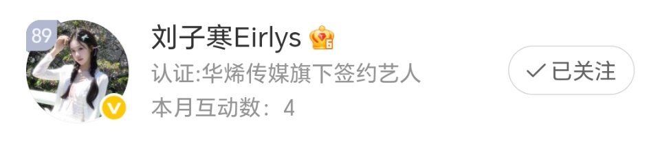 没我姐姐高的可以反思了