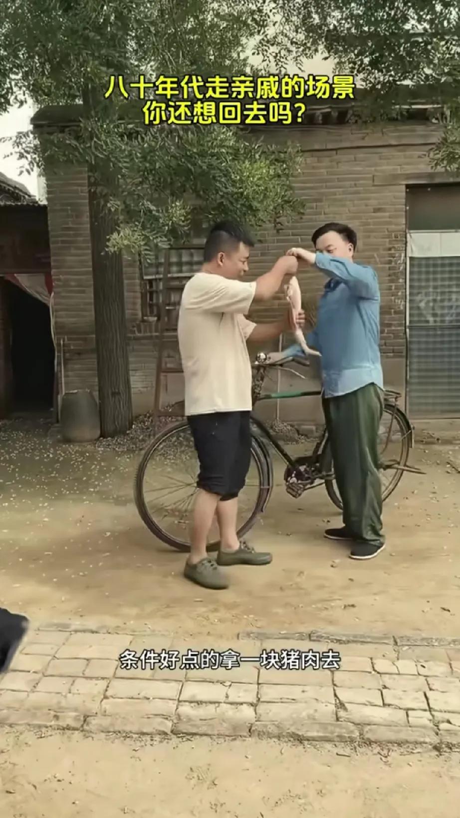 又快要到春节了，大家又要忙着走亲戚，想想80年代走亲戚，那走的是人情味，走的是你