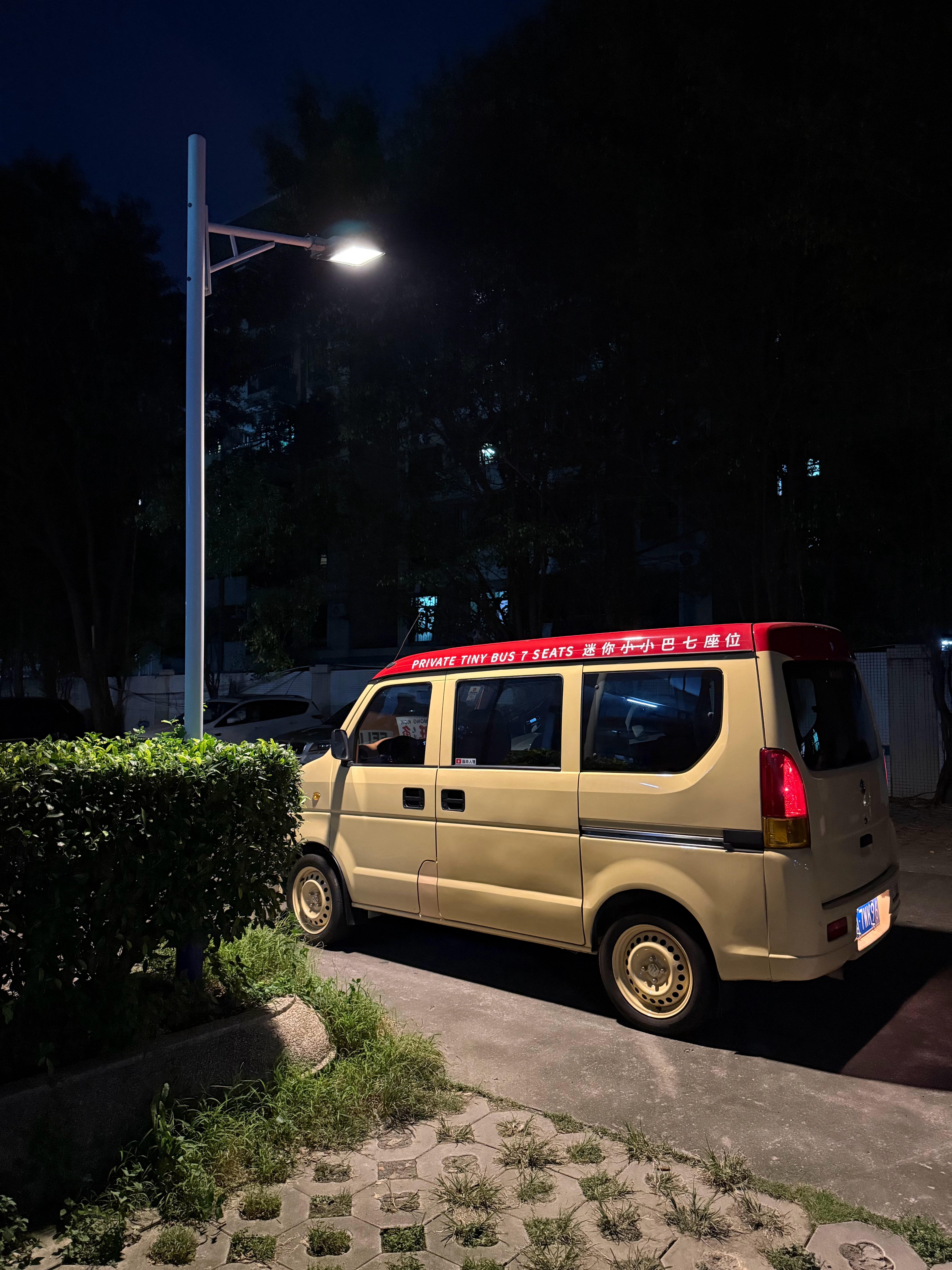 你今晚加了95还是98？ 