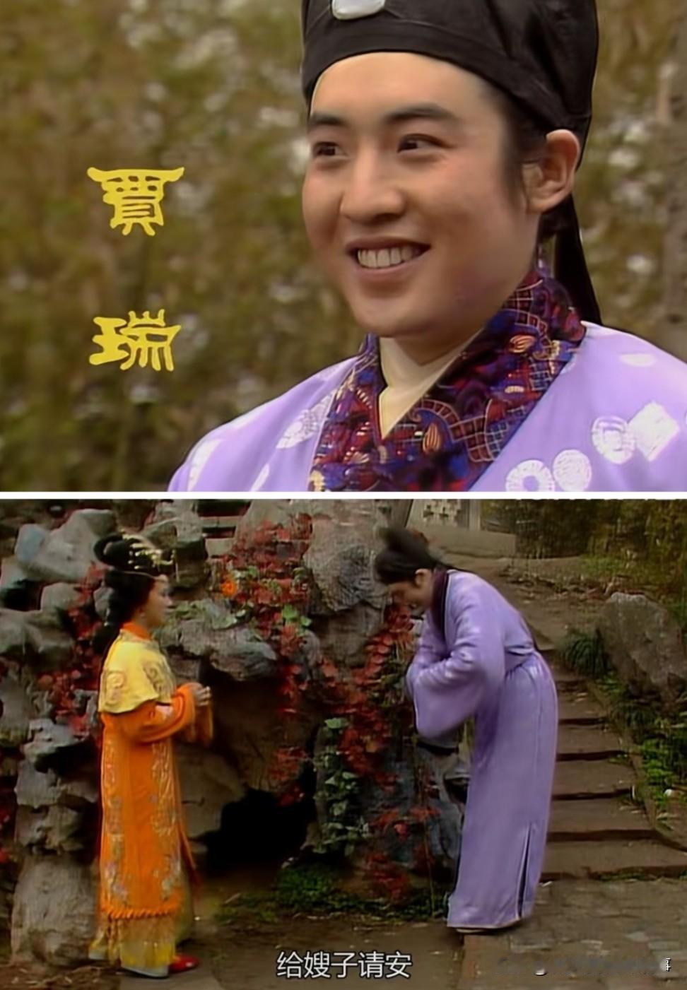 别扯什么“隐约表达”了！贾瑞这根本就是赤裸裸的性骚扰+作死啊！在宁国府的园子里，