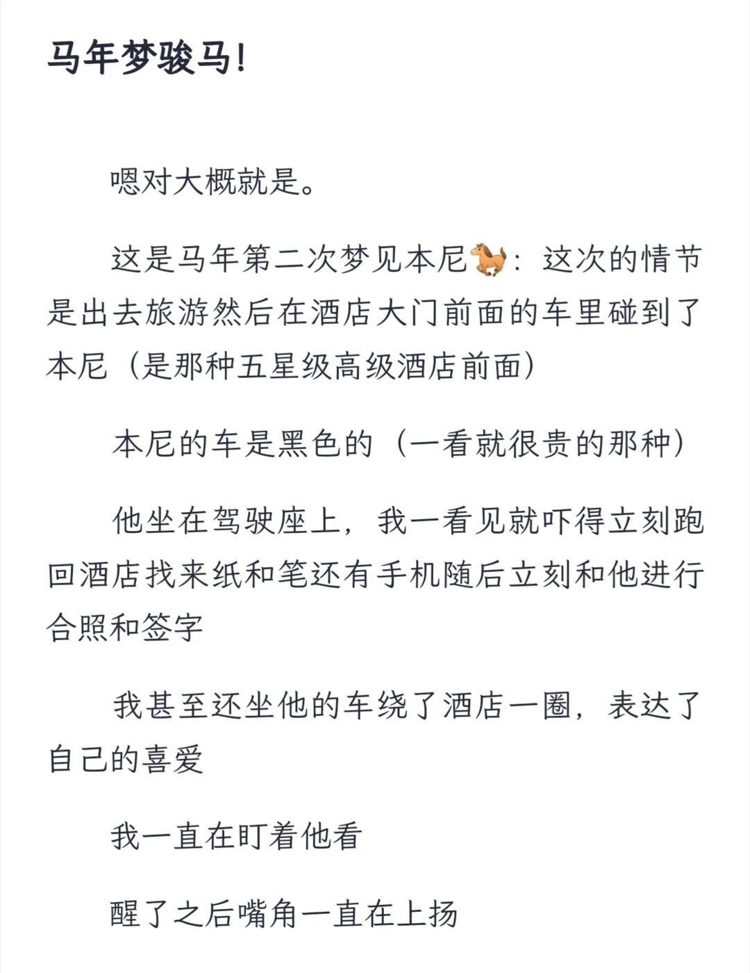 又梦见了本尼迪😋😋😋
对了他当时的穿搭如图2所示本尼迪克特康伯巴奇