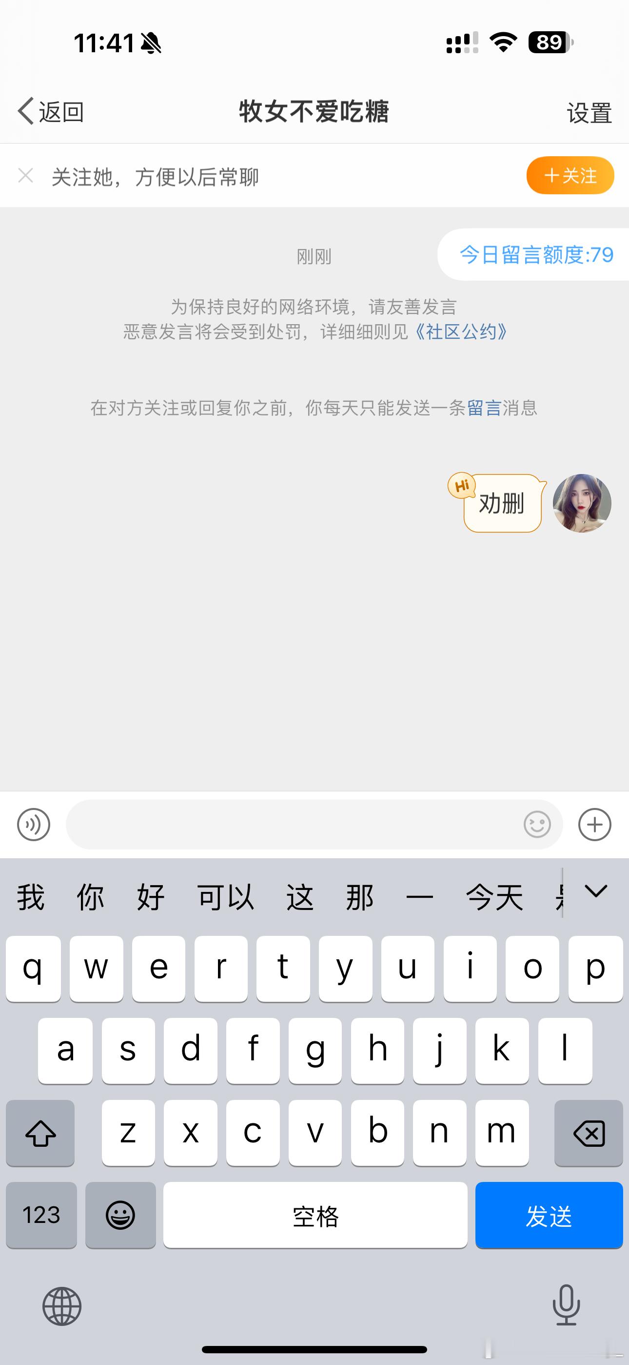 礼貌劝删 ​​​