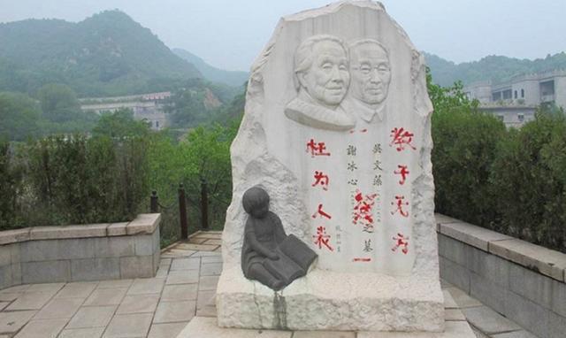 2012年，冰心的墓碑上被红色油漆涂了八个醒目的大字：教子无方，枉为人表。本以为
