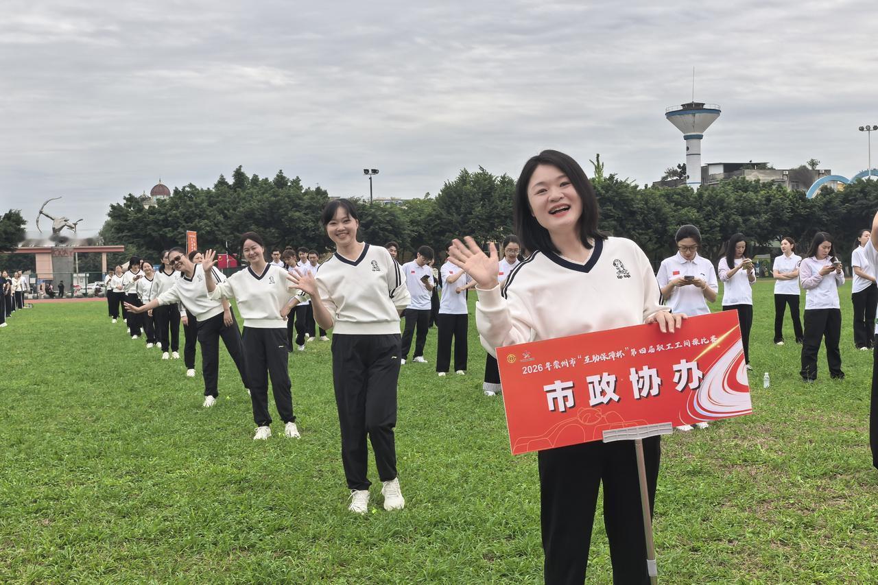 崇州市政协办组队参加全市职工工间操比赛获佳绩｜9月29日，2026年“庆国庆”崇