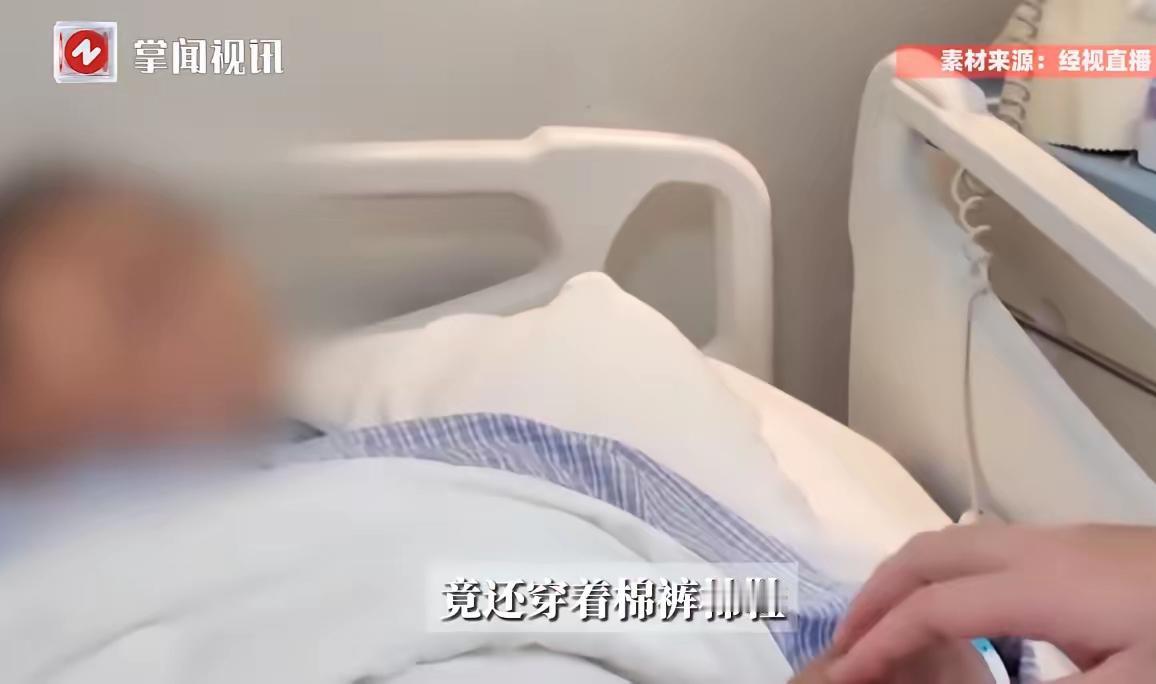 这次武汉老太的事可能提醒了好多人。

七十六岁老人因为腿疼，以为是老寒腿，大夏天