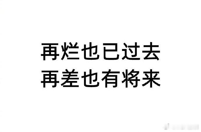 旧事可以重提，但一再反复只是把自己困在过去的死胡同里。生活手记