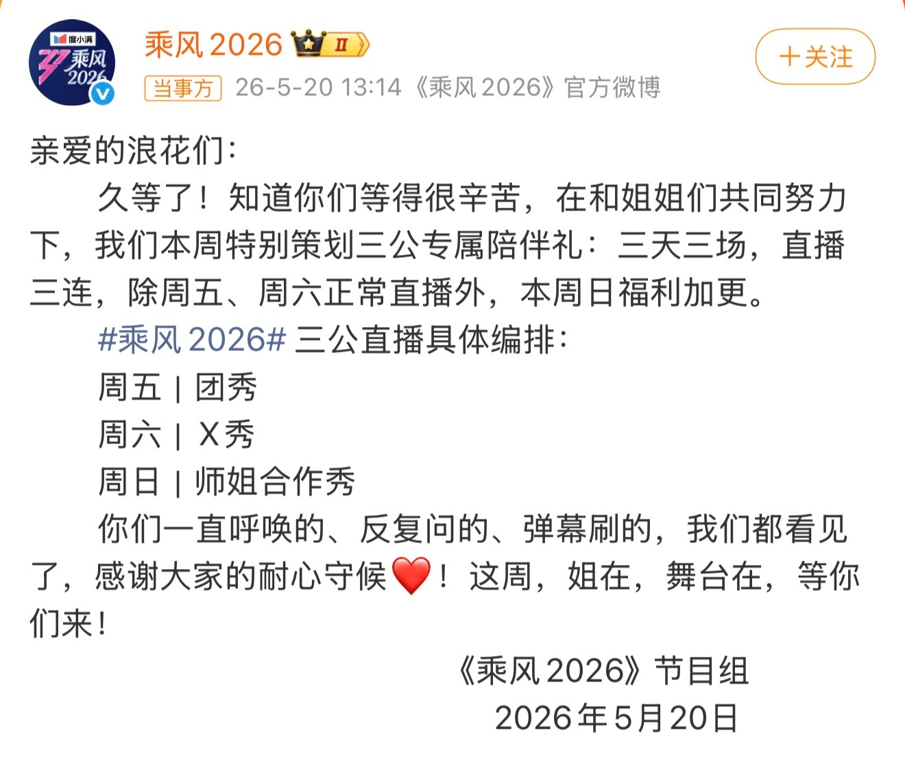 歌手浪姐真的要对打了‼️浪姐三天直播三场