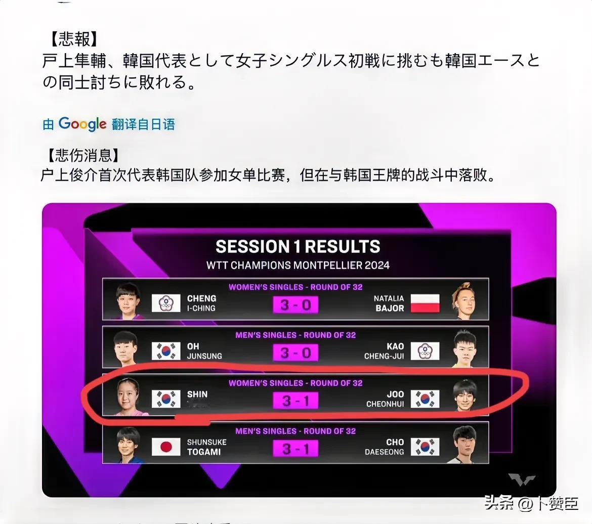 笑麻了
日本二哥不敌韩国一姐[笑哭]
怎么连日本人也蛐蛐户上隼辅啊
这回真成“沪