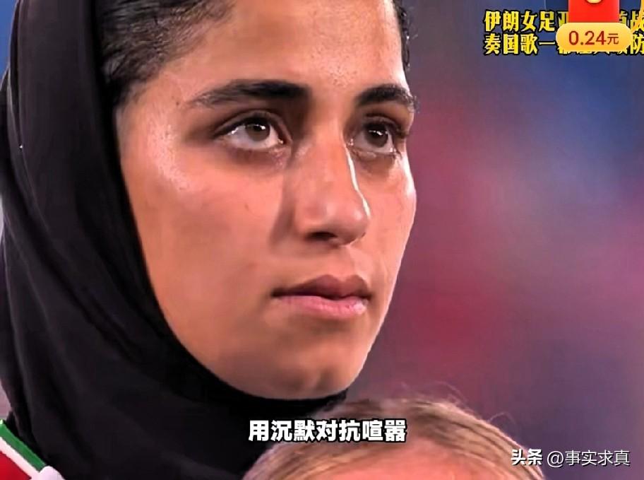 伊朗注定要败，他们自己都放弃了

亚洲杯决赛伊朗对战韩国时，听着自己国家的国歌响