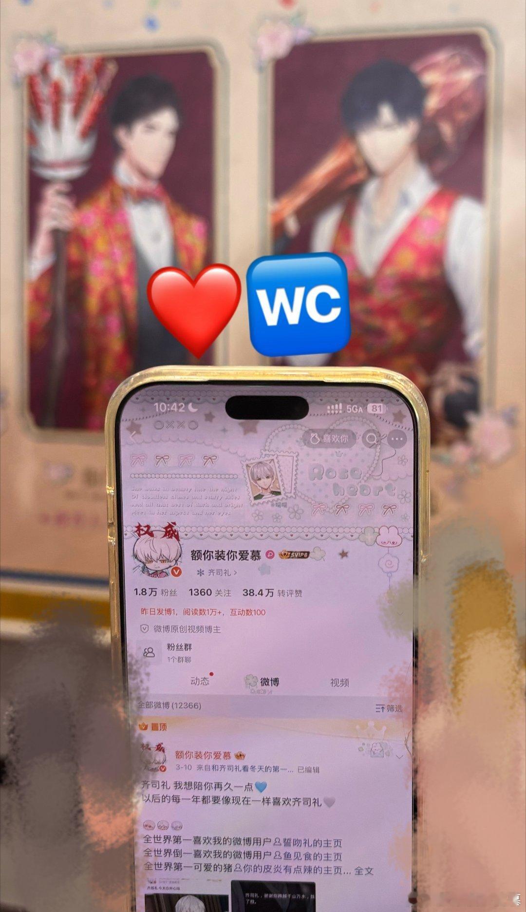 额我想问问你是真心喜欢额你装你爱慕的吗 