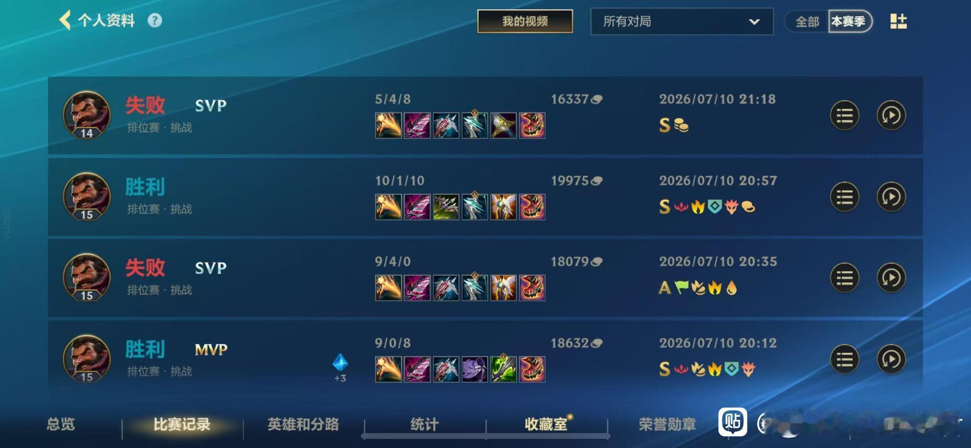 英雄联盟手游LOL手游碧空悠游赢一局，输一局，系统才会给我安排了 