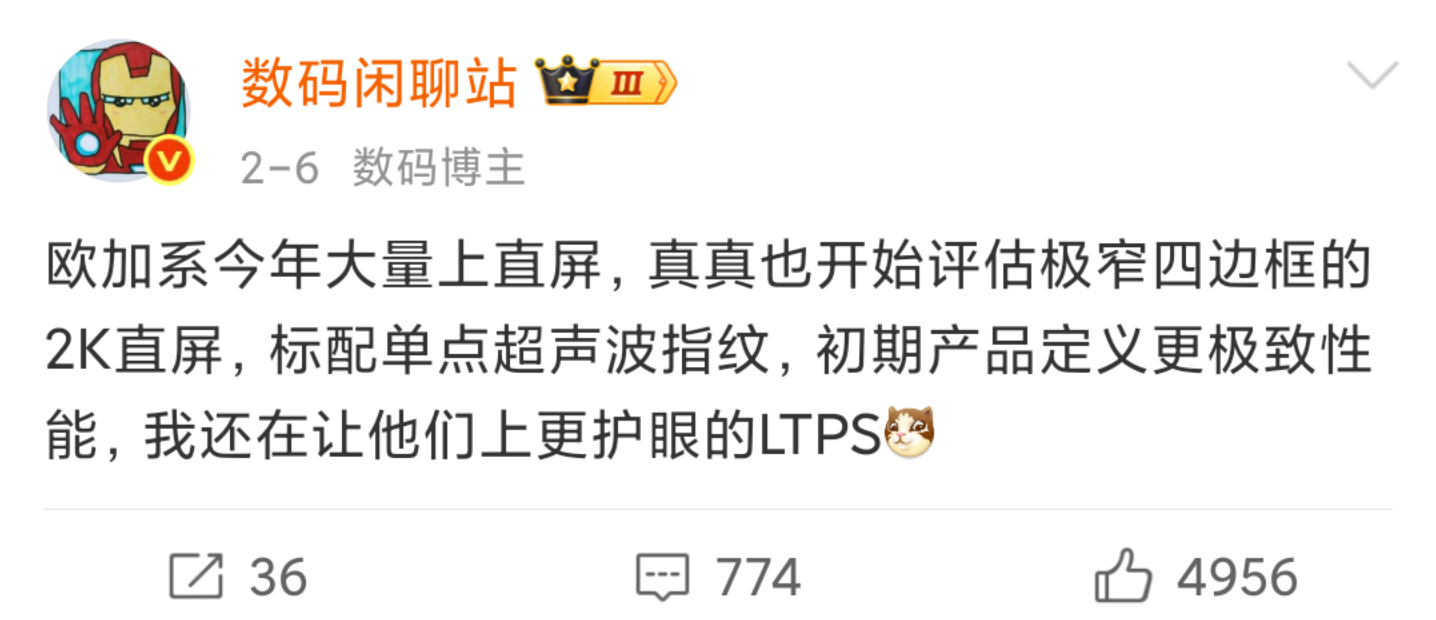 2K LTPS基本定了[喵喵] ​​​