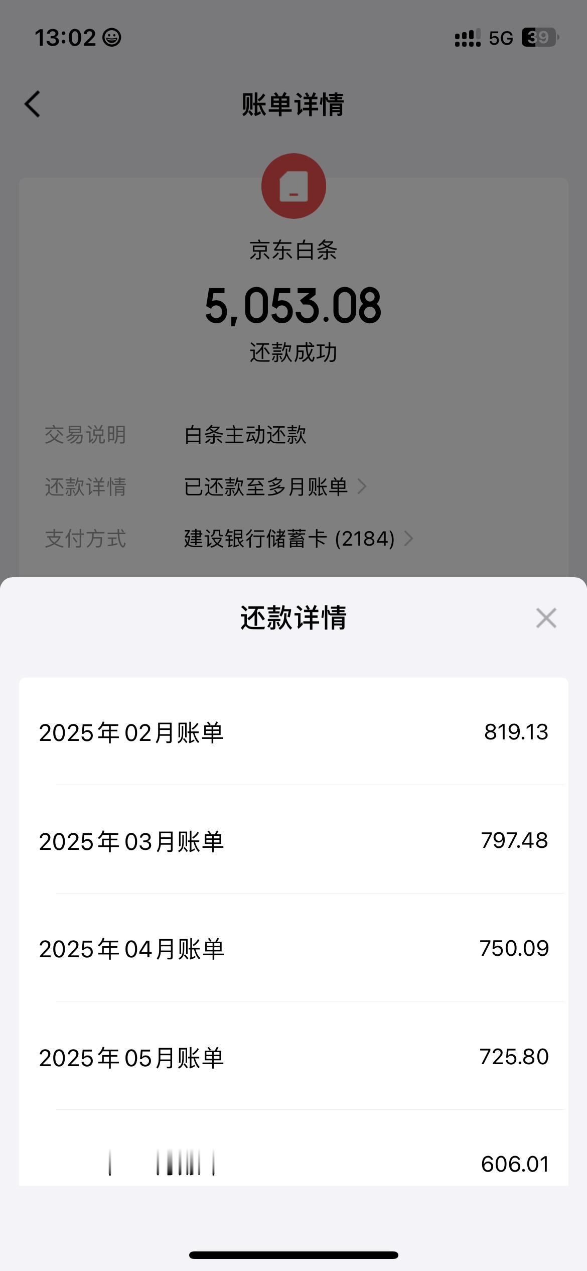 我操，tmd傻逼京东和微信合伙，不知道什么时候在微信里面开通了一个南京储蓄卡绑定