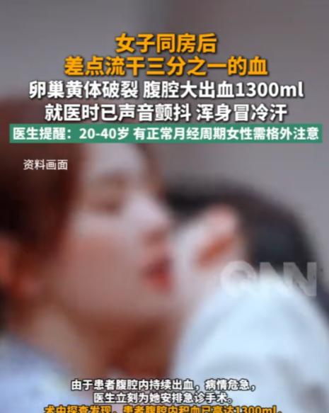 “用力过猛！”据6月2日报道，河南一名女子和男友亲密接触时动作太过猛烈，事后没多