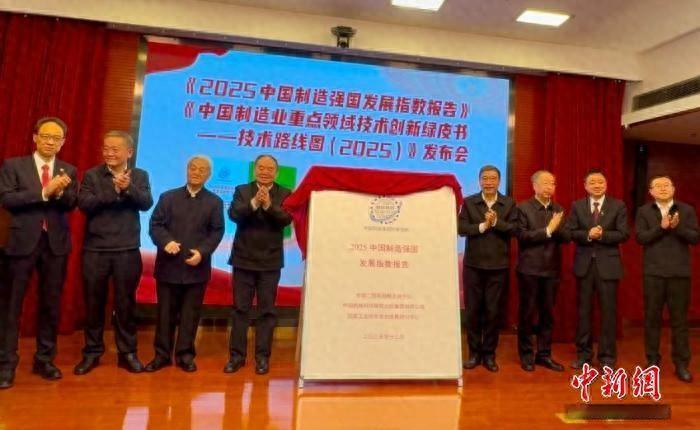 最新报告：中国进入全球制造强国第二阵列

12月30日，中国工程院发布的《202