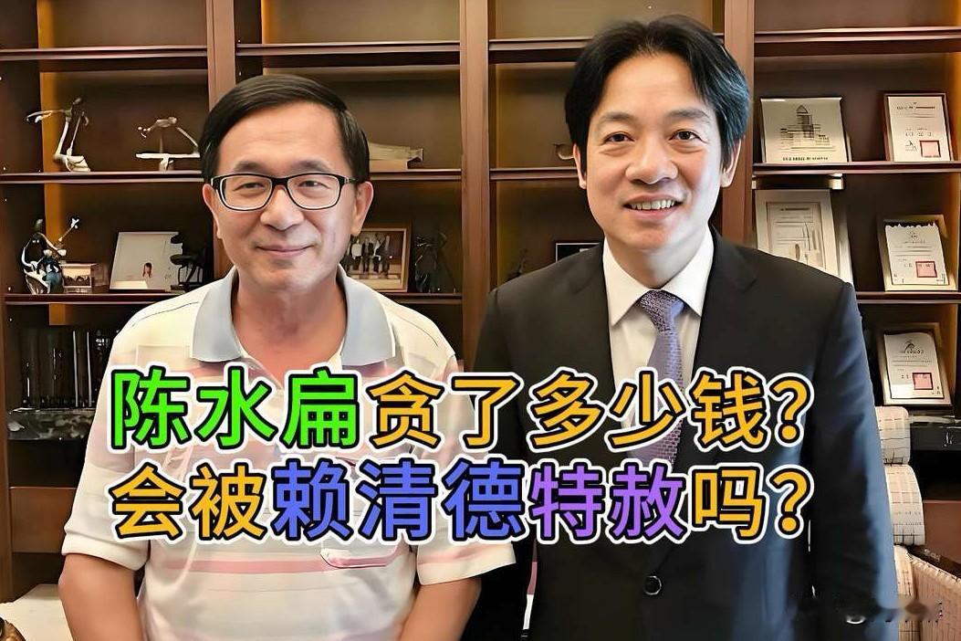 联合报爆料，“美对台政策改变… 赖清德面临状况，恐比扁时代恶劣。”
报道还称，针