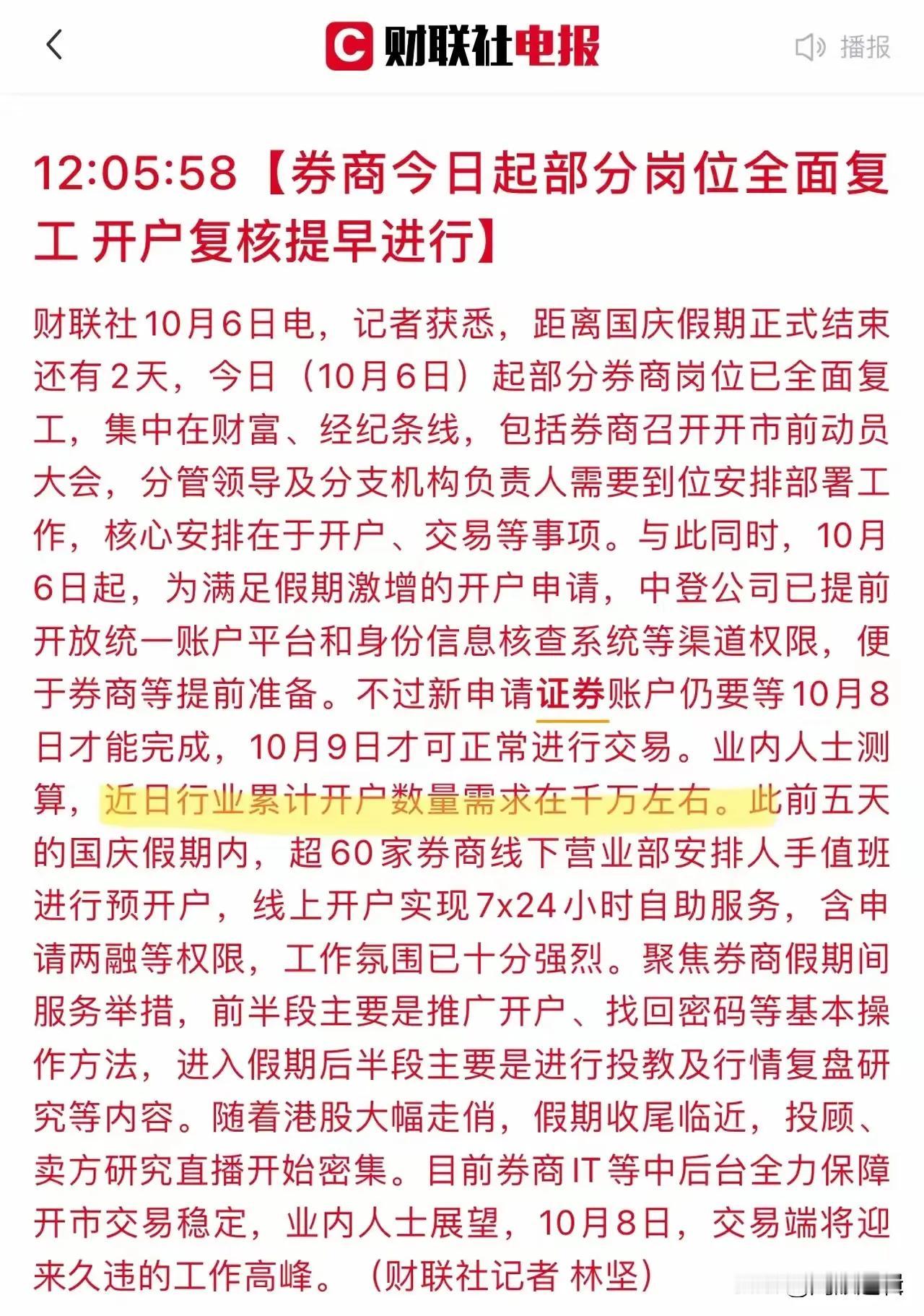 大盘才大涨一周，准确的讲才大涨4日，赚钱效应虽然明显，但不少坚守的投资者走在回本