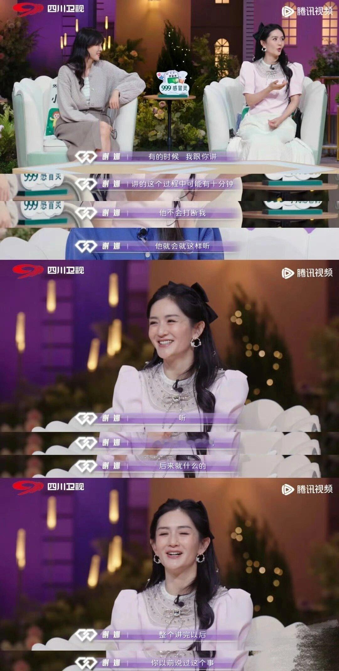 谢娜婚姻稳定的原因找到了难怪谢娜和张杰的婚姻这么稳定！在节目中，谢娜坦言自己是个
