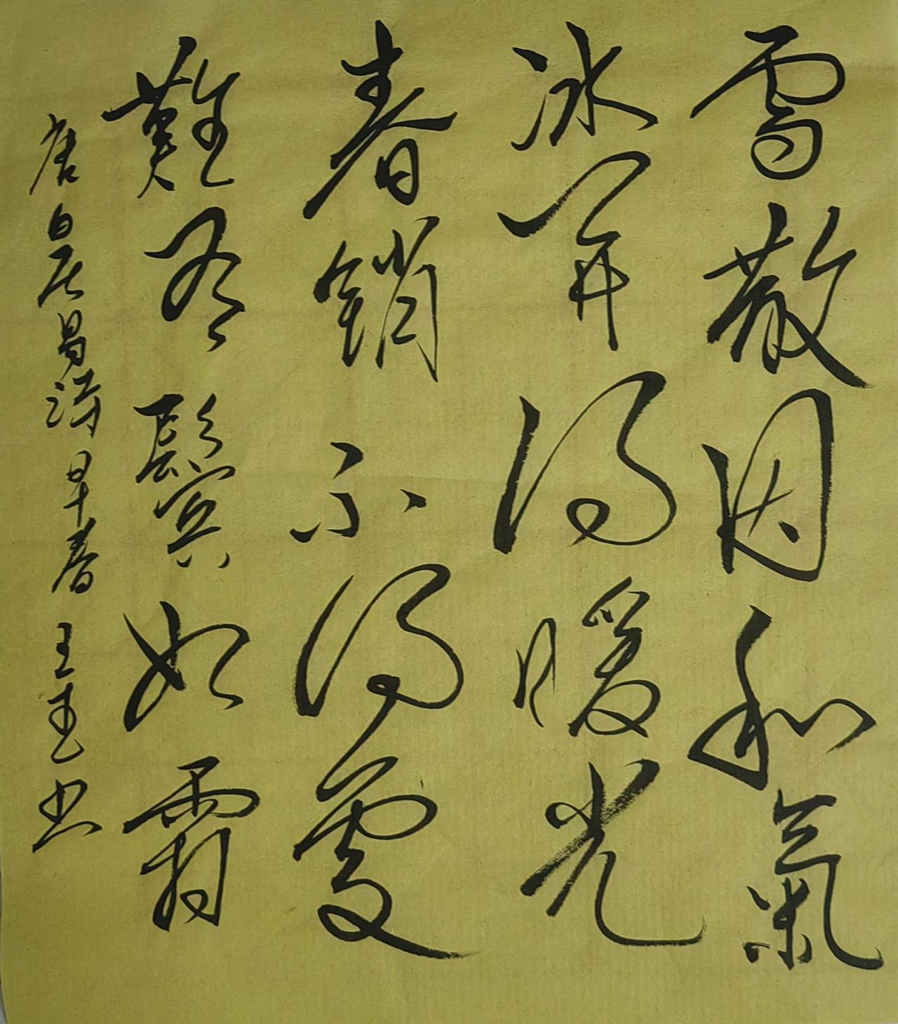 写字无烦恼我写我的