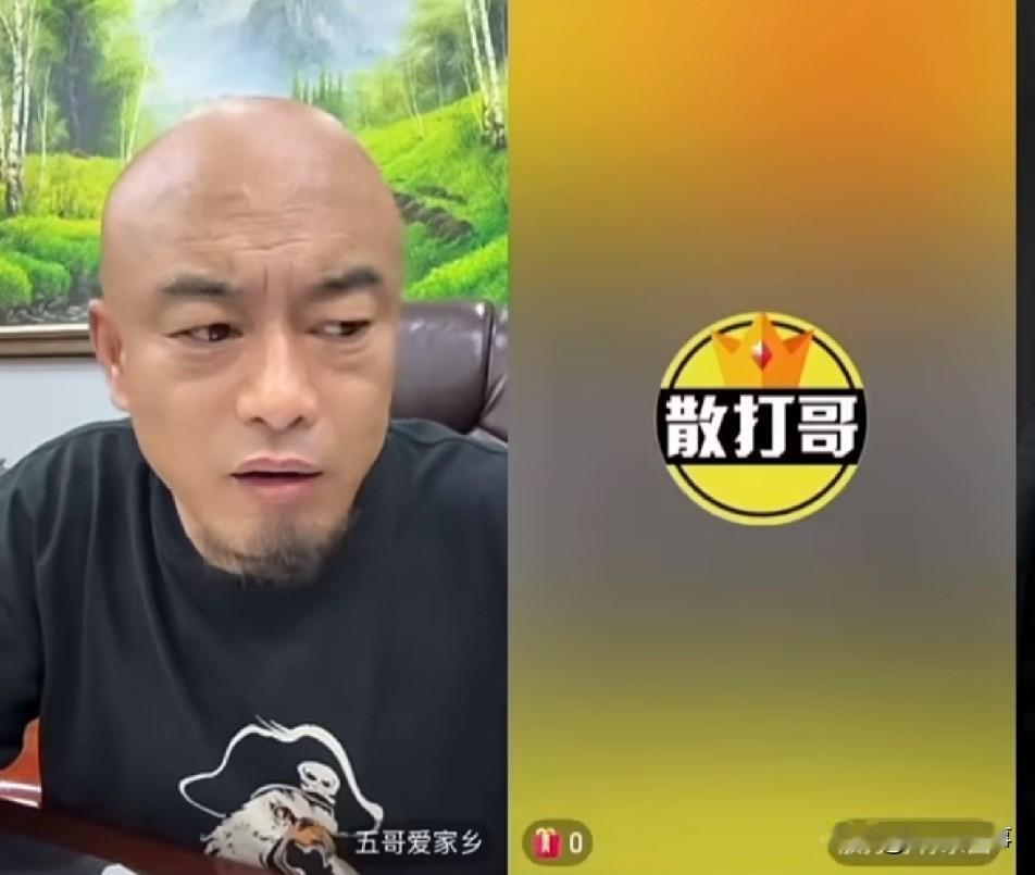 散打哥怒诉丁老五，你别在造谣了，我没有离婚，也没有全网借钱！

        