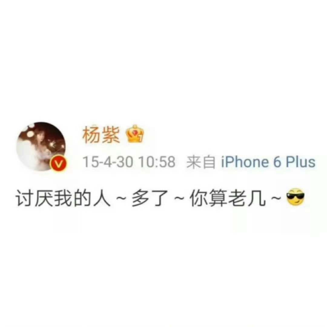 你算几把