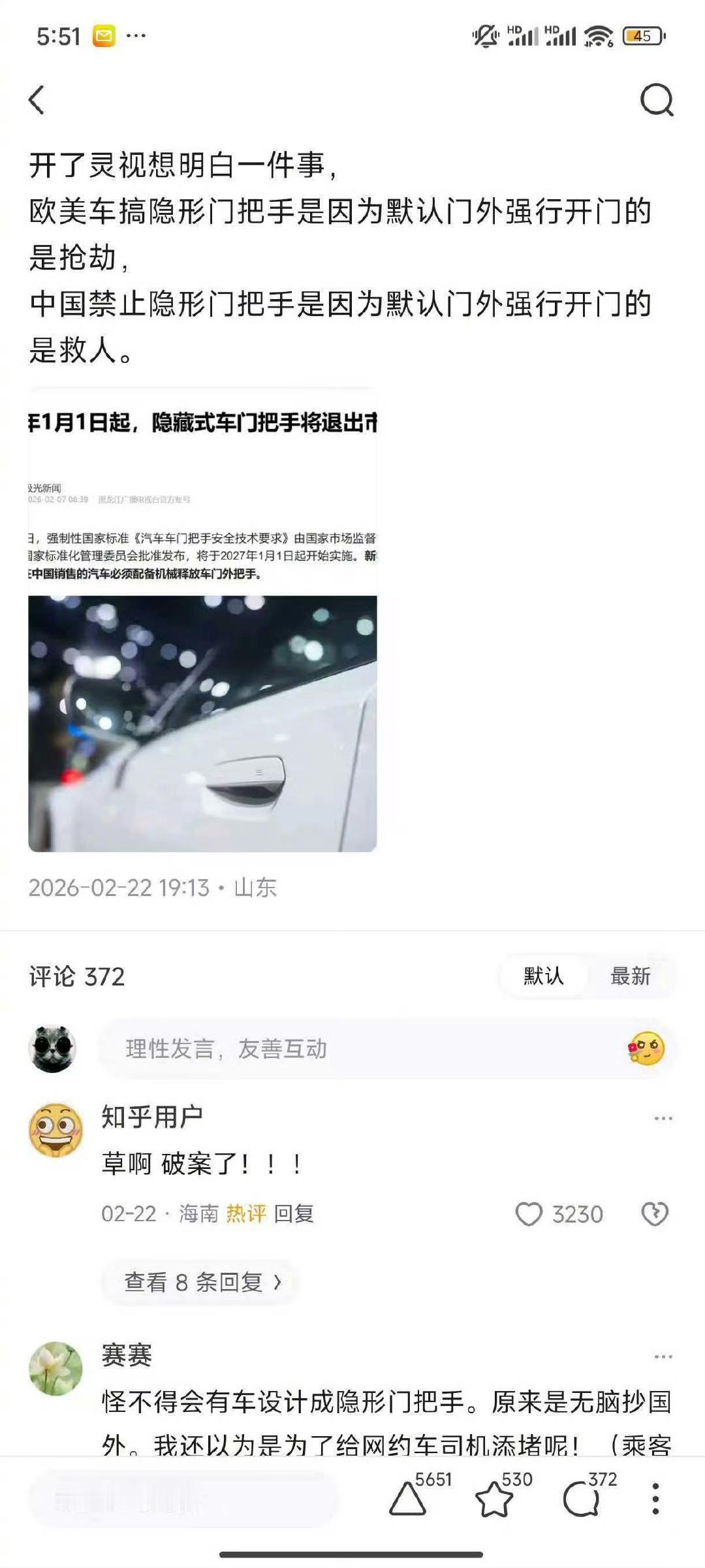 欧美为什么做隐形车把醍醐灌顶，隐藏式门把手原来就是为了防抢劫的至于风阻，隐藏式和