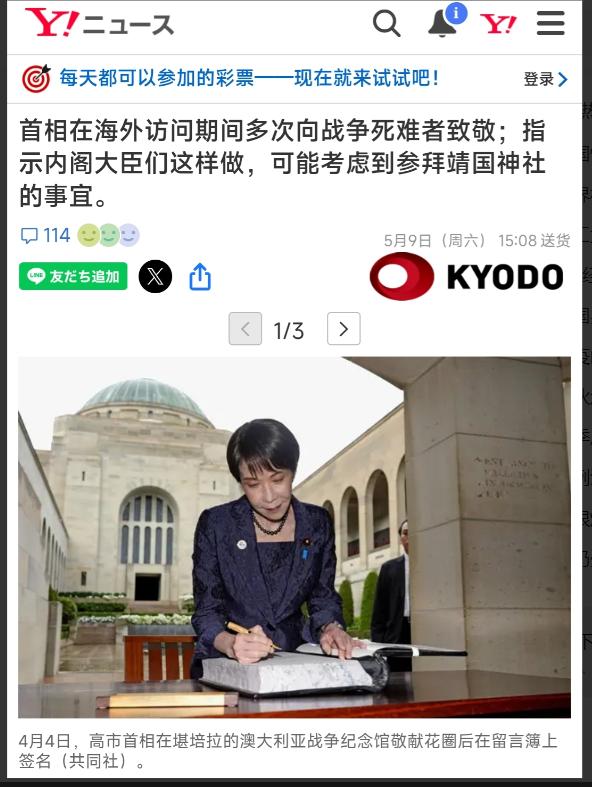 日本右翼首相精心设计的“历史暗度陈仓”，想用一套虚伪的“互敬互悼”，来给参拜靖国