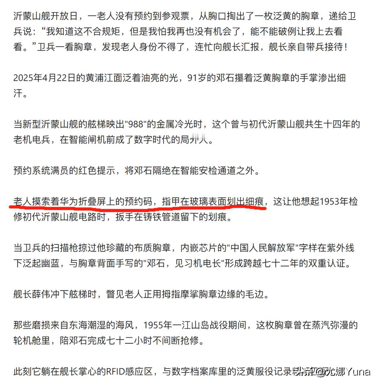 一眼AI写的文……华为怕是想揍死这个AI作者[狗头][狗头][狗头][狗头]
