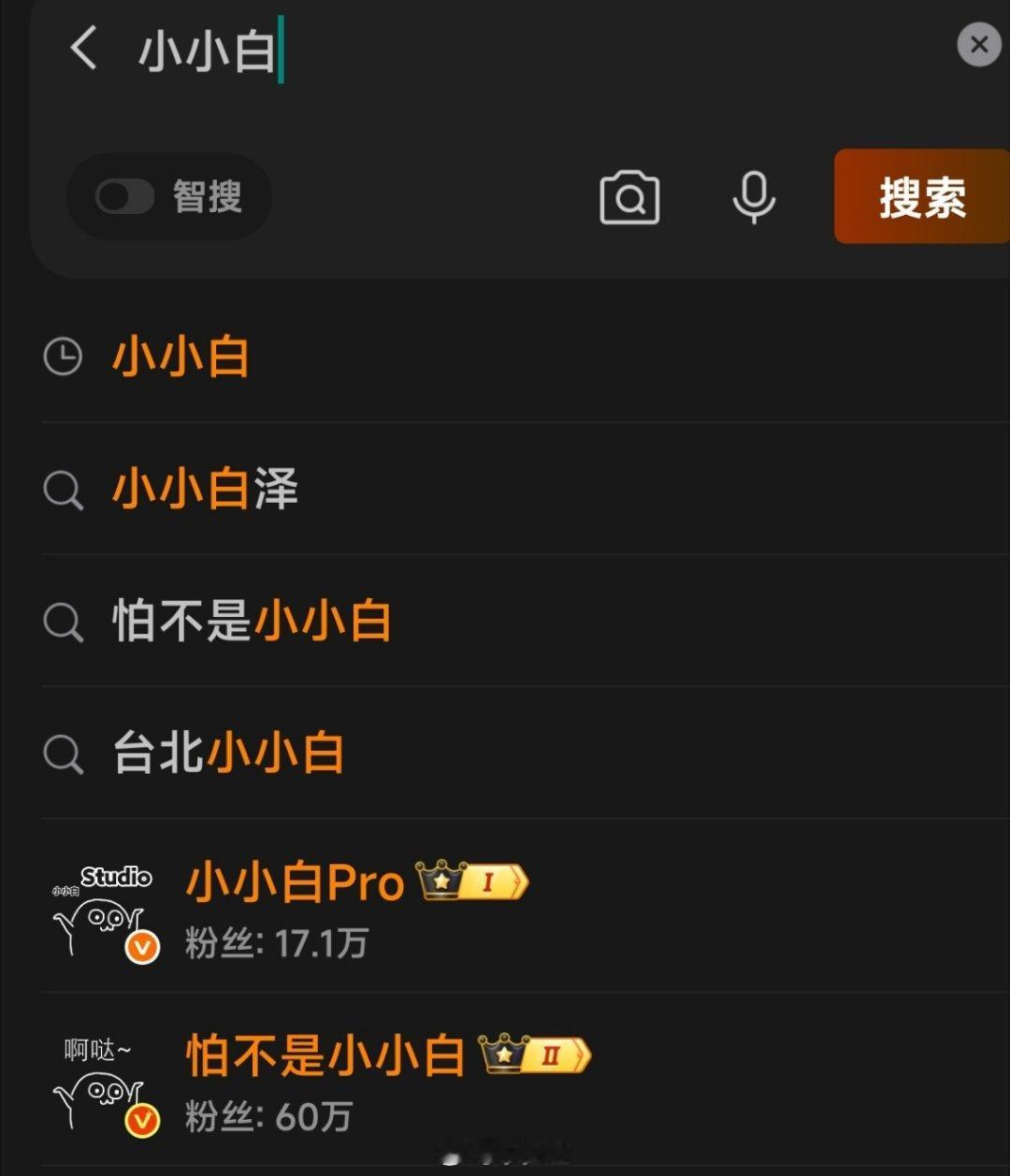 我要笑死了，绿厂这个深色模式把头像也反色了，小小白变成小小黑了 