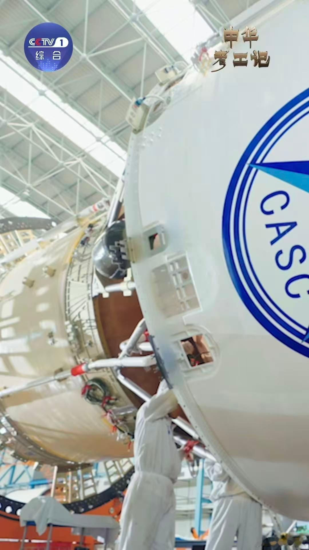 胖五用镂空结构减轻重量，每一处都经过精密计算，航天工程不允许多余的负担，瘦身成功