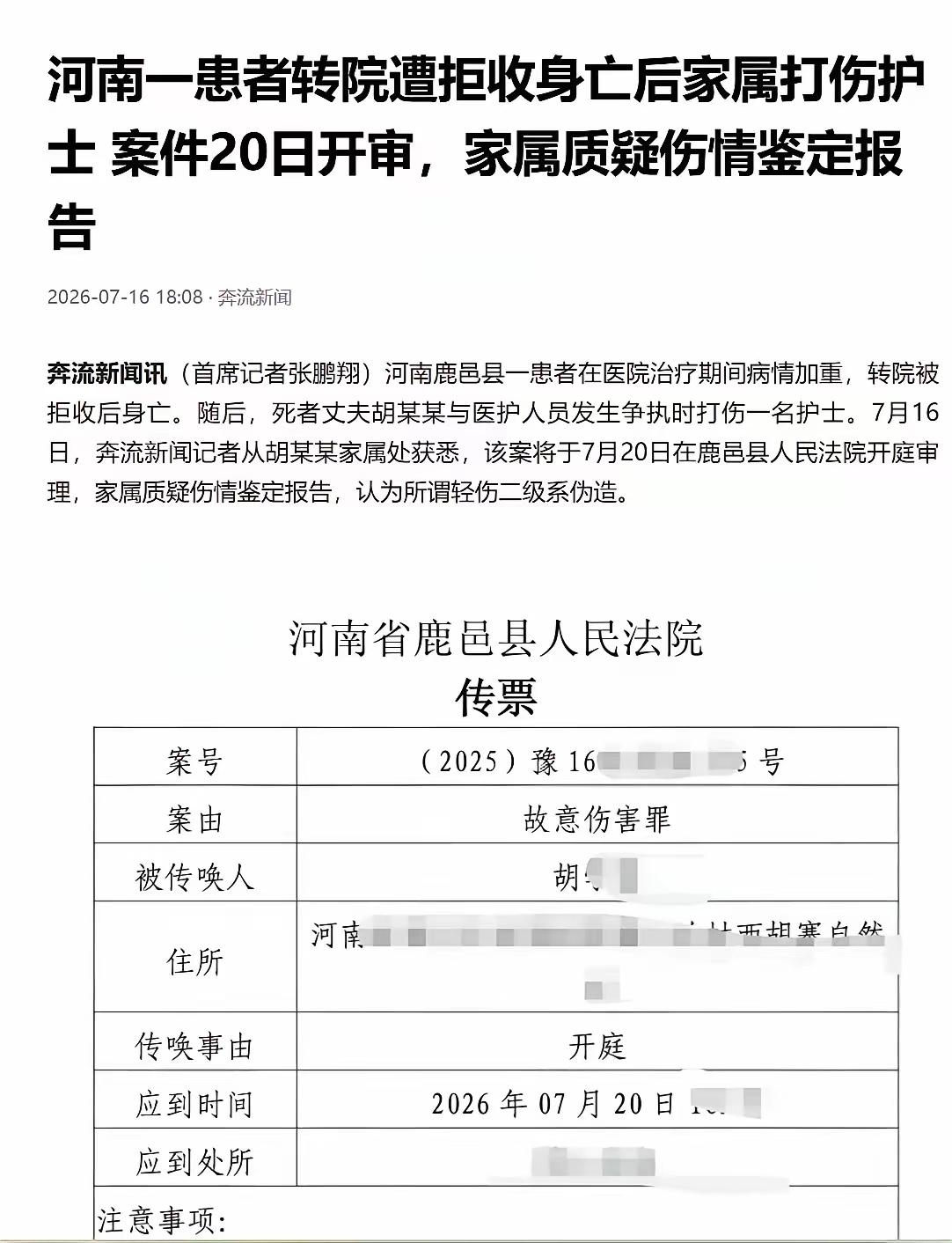 痛心！母亲住院被拖延20小时转院离世，儿子情绪失控一拳伤人，家属直指鉴定报告存重