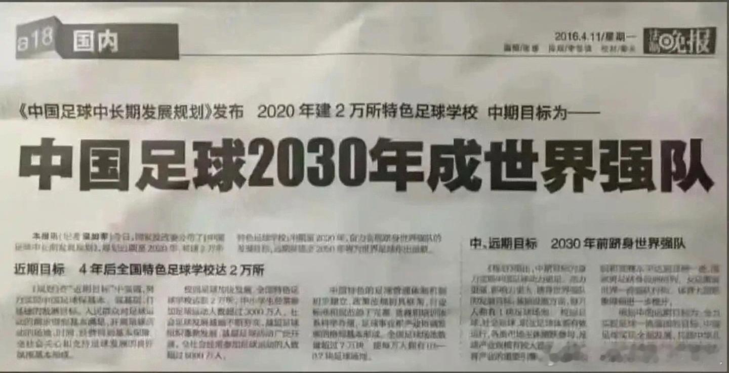 还有4年