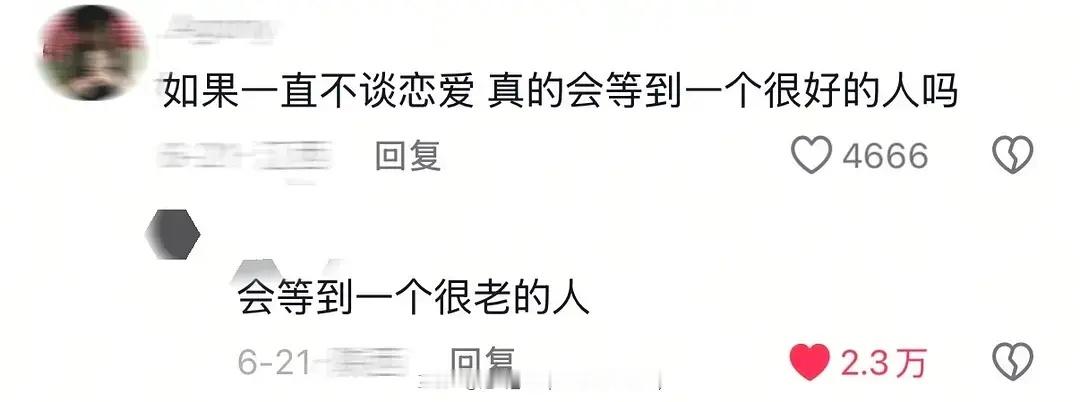 哈哈哈哈哈哈哈哈哈哈很老的人 