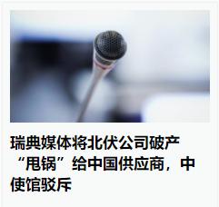 现在的欧洲有些国家，其经济失败，源于自己缺乏精细的工匠精神，却赖中国，把中国当“