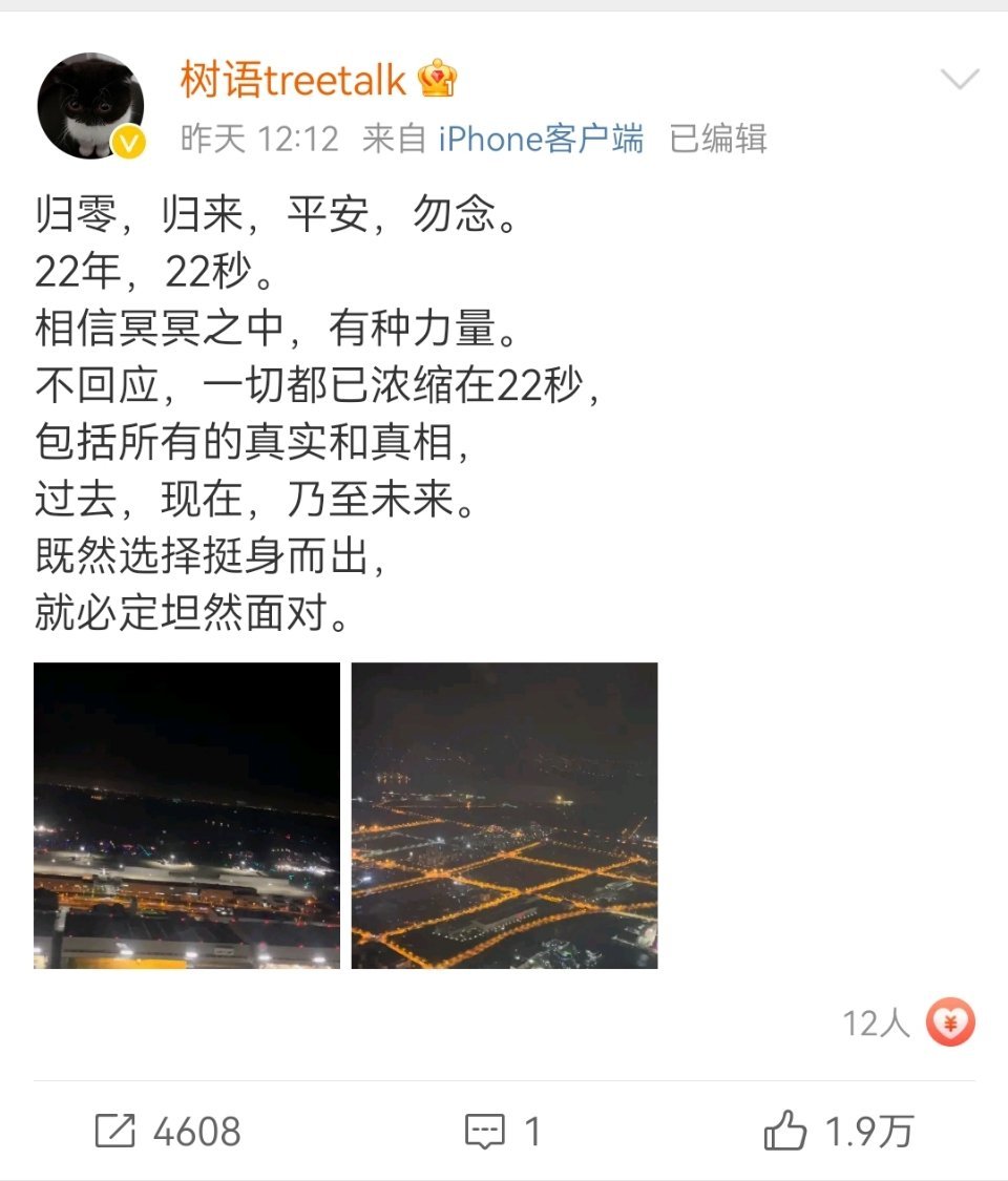 那位英雄归来，大家关注一下。 ​​​