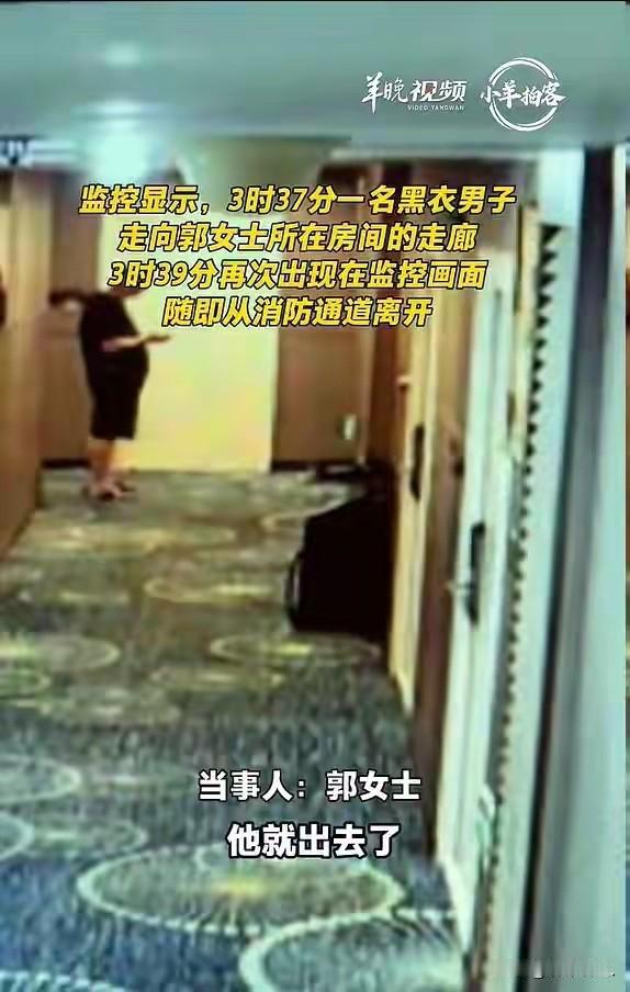 “太吓人了！”福建福州，女子住酒店，凌晨三点，迷糊中听见一阵窸窣声，她猛的睁开眼