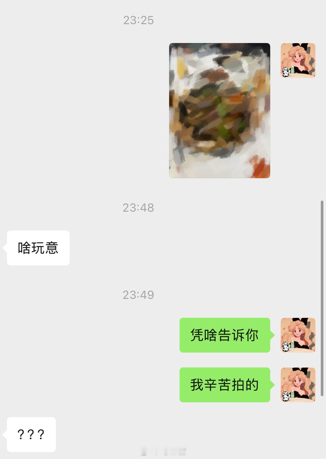 今日欠儿今日毕