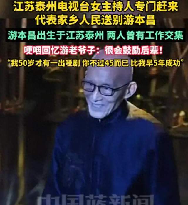 游本昌告别仪式，兰厅门外排百米长队，胡歌现身不时擦泪