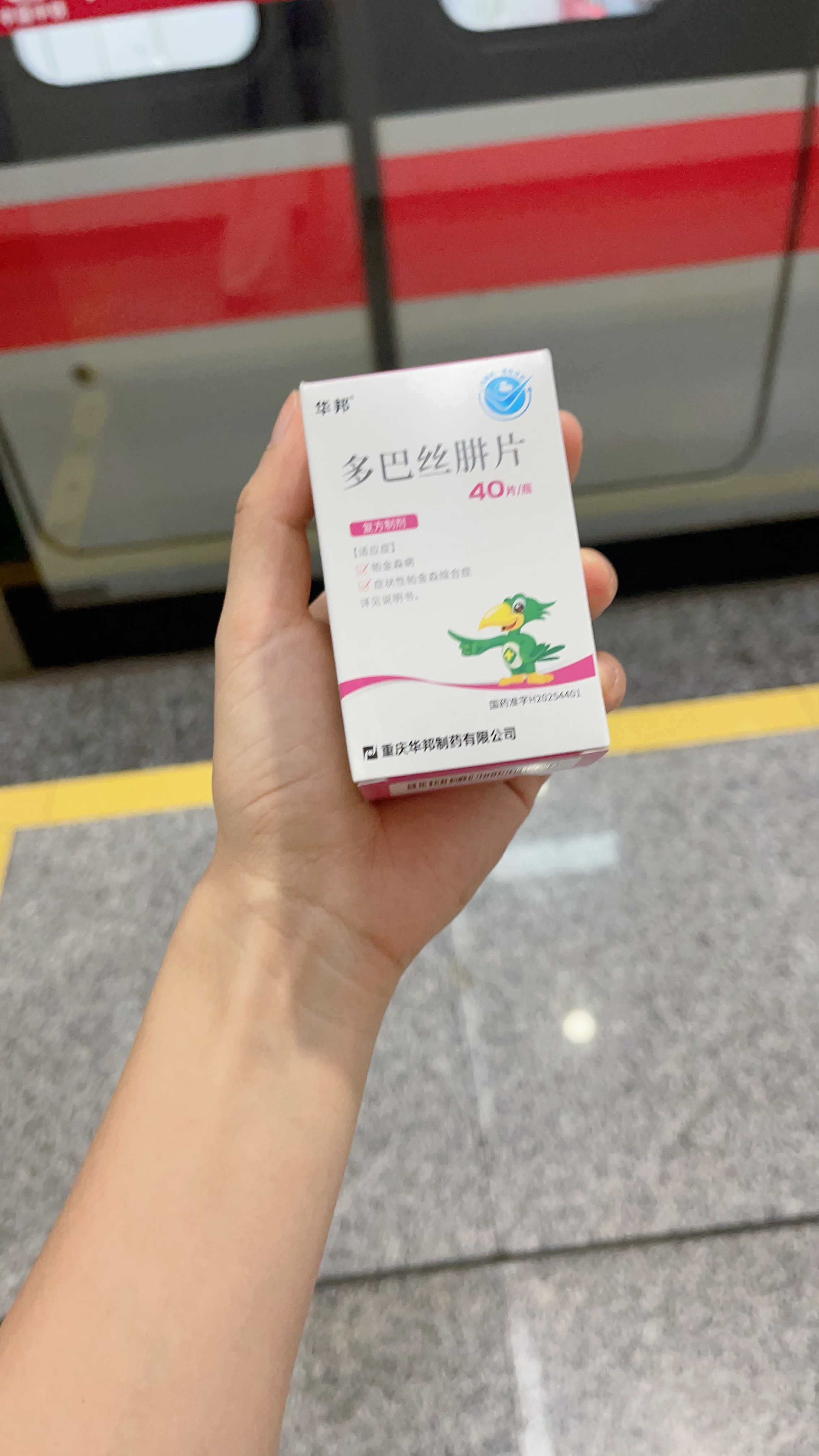 快速看病，9:25 签到进去，9:35 开完药出来 