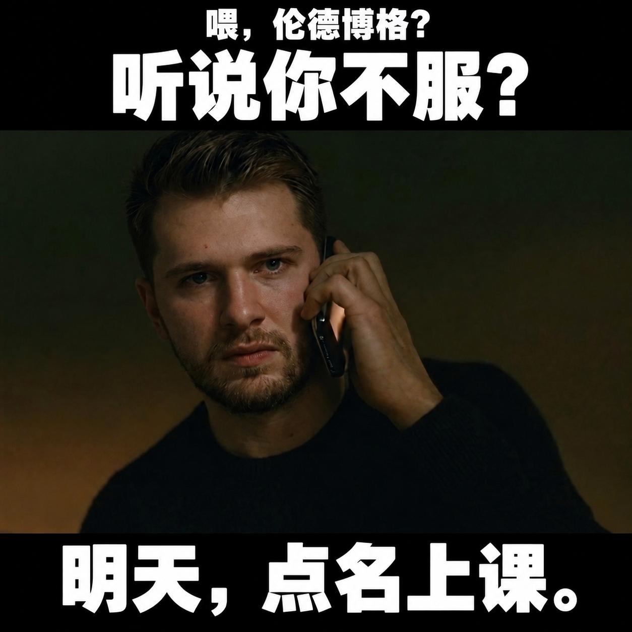 勇士新秀伦德博格VS东契奇这才是今天NBA的最大看点！
    上午10点金州勇