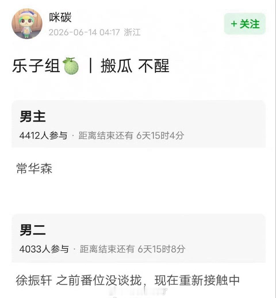 陈都灵大女主的《不醒》，男主定的是常华森，男二在谈徐振轩 ，这个阵容看起来也不错