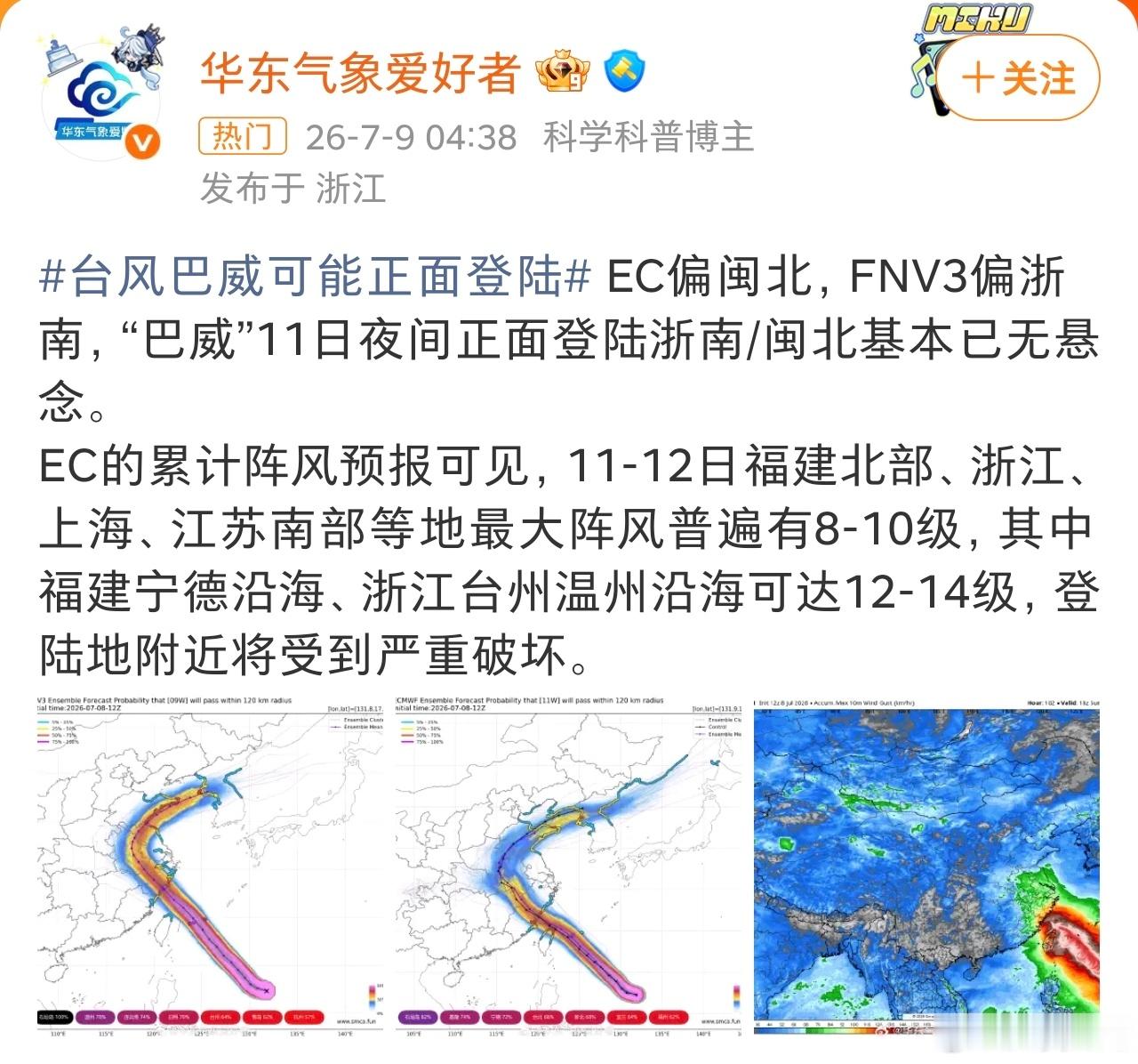 请相关地区的家人们提前做好准备，关注官方最新预报，尽量减少非必要外出，加固门窗，
