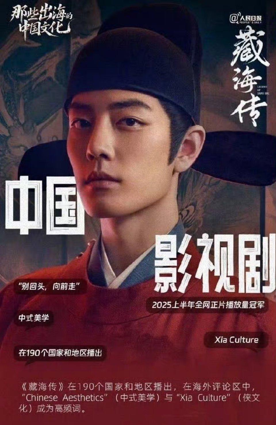 白玉兰奖动了肖战藏海传呼声好高