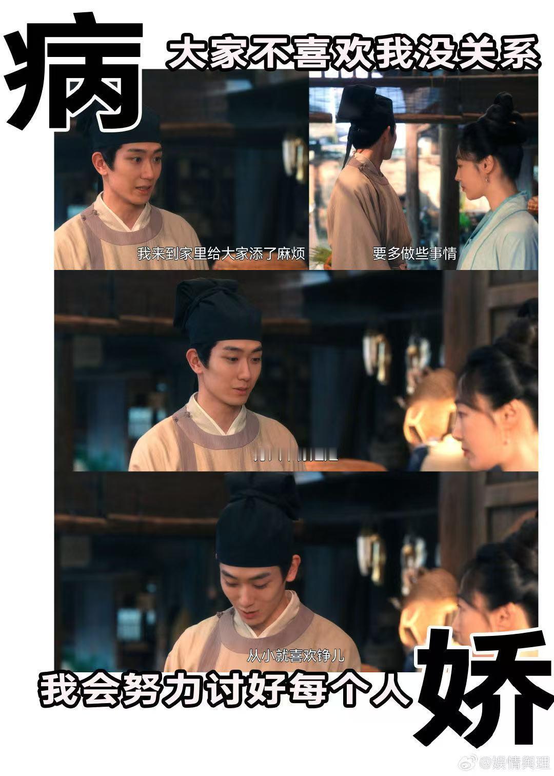 谁家弟弟收集亲姐贴身同款啊 这么畸形的情感也是在清明上河图密码当中能够出现的吗？