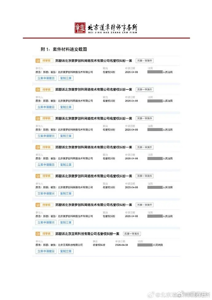 梓渝告黑来了，名单上均已起诉 