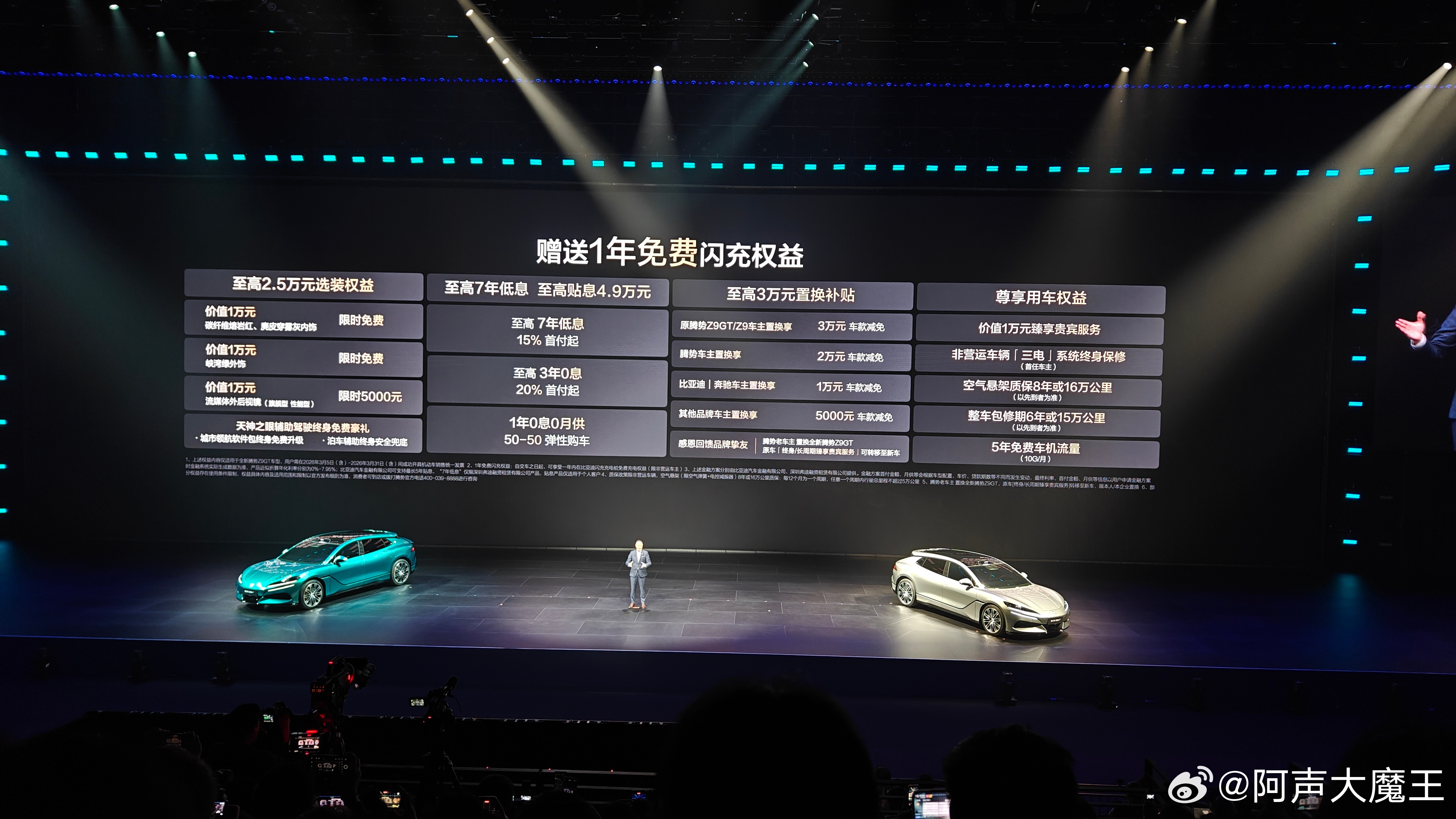 搭载了第二代刀片电池的全新腾势Z9GT纯电续航1036公里，插混纯电续航401公