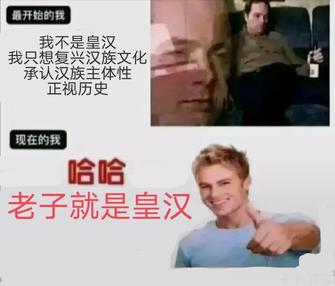 孙中山：吾皇汉。日月不失其体故蔽而复明
