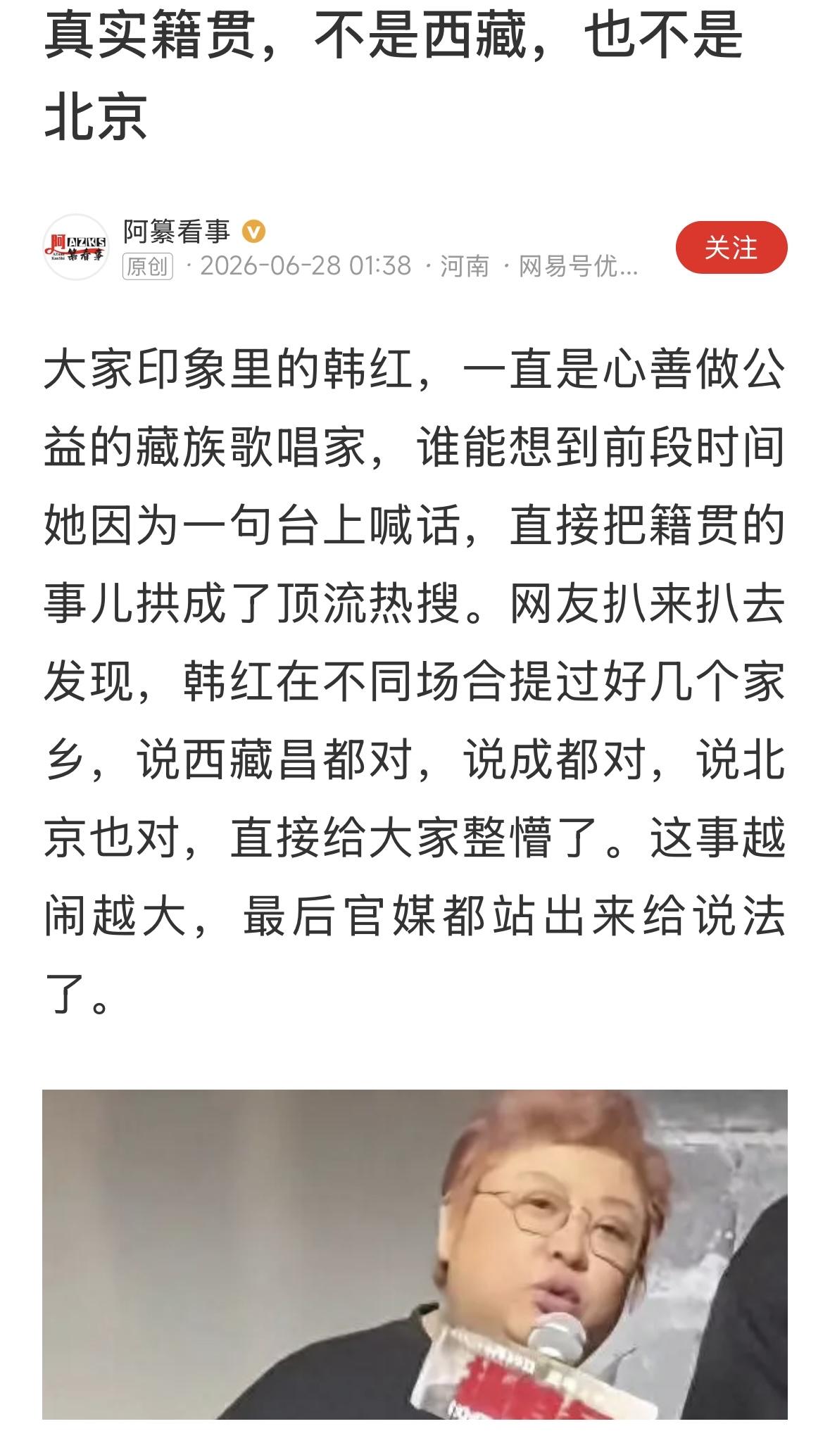 虽然话说的不当，也没有什么大不了的，电影爱看不看，不要对韩红抓住不放，韩红是个性