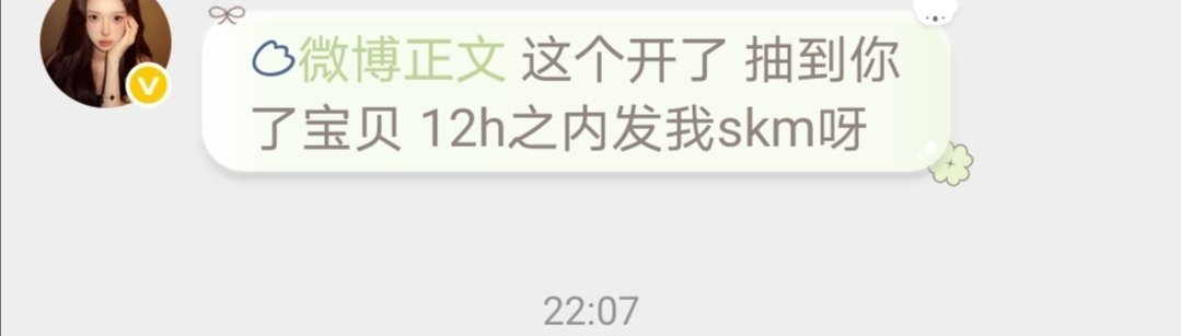 啊啊啊 我中奖了  专栏 · 奖~