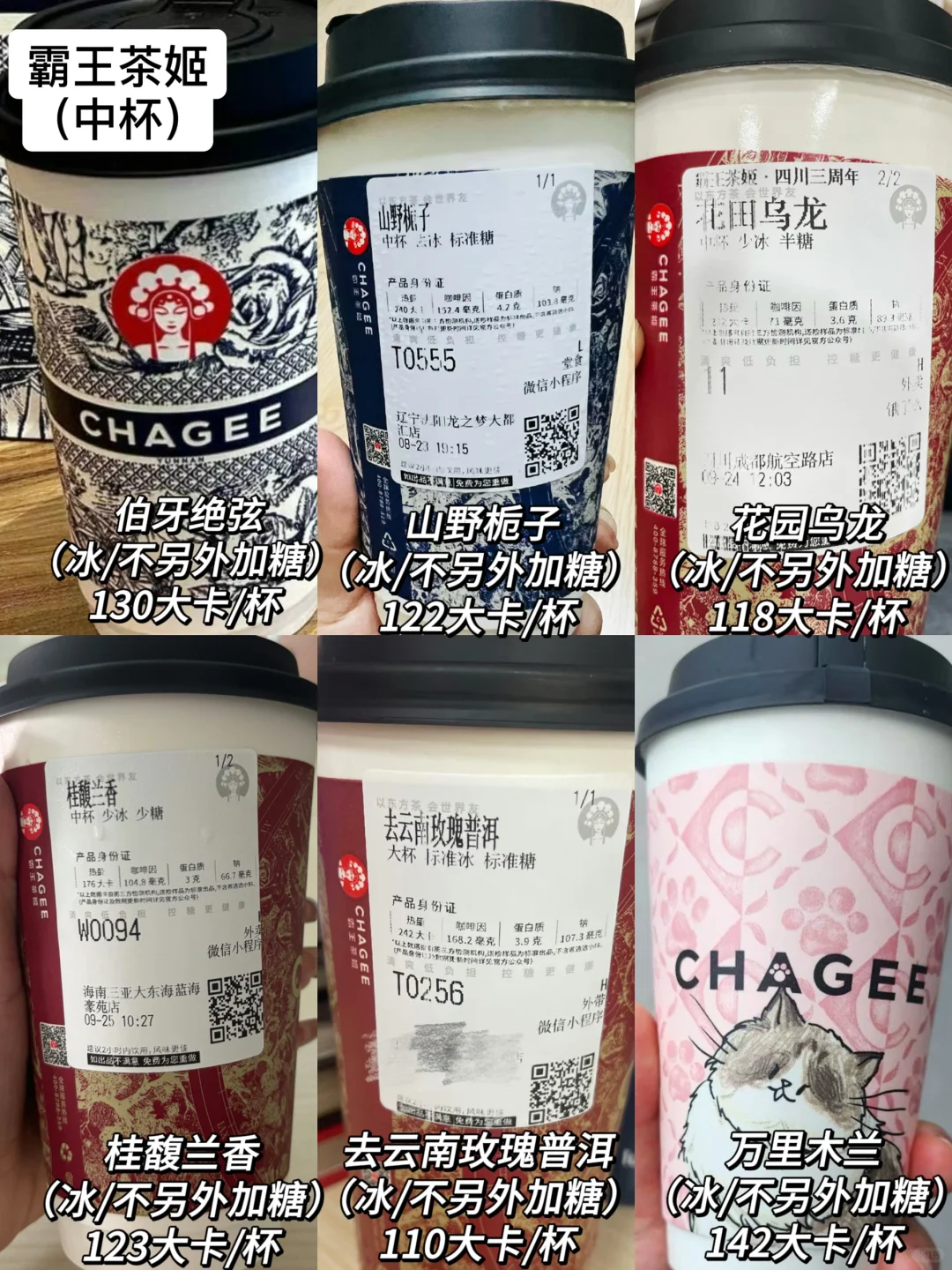 减脂期怎么喝奶茶？200大卡低卡攻略来啦✅